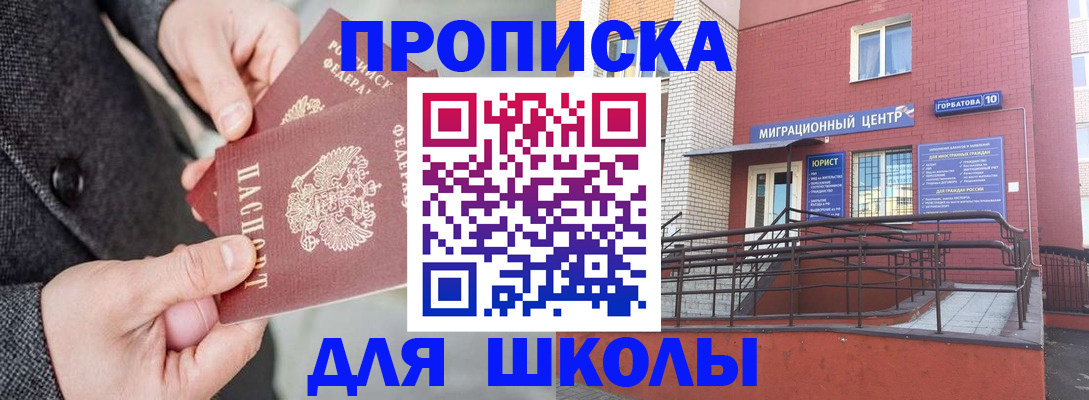 прописка гарантия в Зее