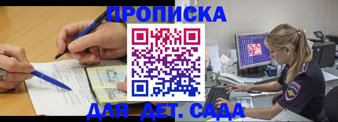 временная регистрация поиск в Зее